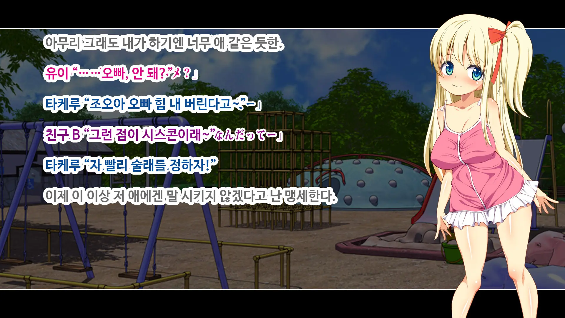 Futari No Gimai Ni Muramura Shitetara Torikaeshi No Tsukanai Koto Ni Natte Shimatta!